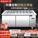皓海冰封凉菜操作台水果捞展示柜摆摊开槽沙拉台商用冷藏冰柜保鲜台小菜冰箱 冷藏工作台 冷冻(定制产品） 1800*800*800mm
