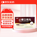 [立效] 止嗽立效丸6g*6袋/盒