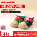 MIKIHOUSE学步棉鞋秋冬宾斯熊内里绒保暖学步鞋上翘鞋头舒适HOTBISCUITS 多色 13 （适合脚长12.5cm）
