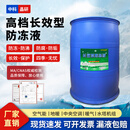 中科晶研地暖防冻液家用锅炉冷却液暖气专用空气能中央空调国标涤纶乙二醇防冻液 高档长效型防冻液【200升/桶】 冰点-35℃【绿色】