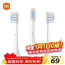 米家适配T301/T302 米家声波电动牙刷头(标准型)3支装