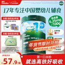 英氏婴幼儿维C加铁益生元米粉258g多乐能营养宝宝辅食高铁米糊1阶6月+