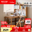 源氏木语实木书桌一体写字桌小户型儿童书房右转角学习桌榉木1.4m+上架