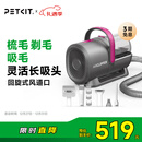 小佩宠物吸毛理毛器（5合1）电推剪猫狗家用多功能剃毛吸毛