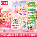 立白大师香氛洗衣液组合装持久留香家用柔护洁净去污去渍 【共14.1斤】大师液 1kg*1瓶 +洗衣液组组合12.1斤