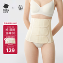 babycare产后收腹带盆骨塑身产妇剖腹顺产束腰塑腹 里瑟米莫代尔桑蚕丝L