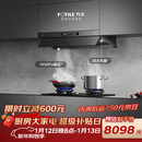 方太V1S-G+03-TEK20【主推品质烟灶套装】28风量平嵌抽吸油烟机+定时防干烧升级款天然气灶 以旧换新