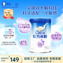 嘉宝（GERBER）PHW部分水解乳清蛋白配方米粉高铁宝宝辅食米粉250g100%真验厂