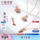 六福珠宝DearQ18K金璀璨星球钻石转运珠一款两戴可作吊坠不含项链 N157 总重2.18克 璀璨球星 配红色钢丝绳17.5cm