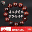 檀境海南黄花梨紫油梨20mm男手串 高油密老料水波纹降香黄檀文玩饰品