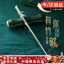 中国黄金（CHINA GOLD）竹节和田玉银发簪发饰古风汉服银簪子圣诞节礼物女友老婆生日纪念 和田玉竹节发簪