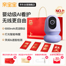 亲宝宝AI看护器Nest版婴儿监护器无线看护宝宝监控看护仪