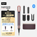 戴森（DYSON）HS09多功能造型吹风机 卷发棒 吹干、拉直、卷发，三合一 HS09 晶耀紫 圣诞节礼物