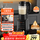 九阳破壁机家用轻音全自动多功能降噪预约豆浆机榨汁辅食机1.75L五谷杂粮3-5人金榜Y915s