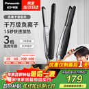 松下（Panasonic）【国家补贴】负离子男士夹板直板夹短发卷发棒两用刘海不伤发防烫弧形蓬松新年礼物EH-HV23