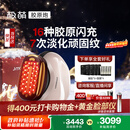 极萌国家补贴max三代胶原炮美容仪紧致闪修光子脸部按摩【抗衰抗皱淡纹】水光新年礼物送女友价保