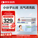 双心（Doppel herz）小分子水解胶原蛋白非肽精华口服液紧致皮肤美白VC维生素E果味饮