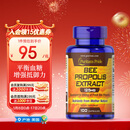 普丽普莱天然蜂胶软胶囊500mg*100粒 提高免疫力美国进口