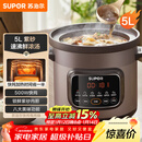 苏泊尔（SUPOR）快炖电炖锅 电砂锅 电炖盅 炖汤盅煲汤锅 紫砂锅 燕窝炖盅  煮粥神器 熬粥锅 DG50YC872多功能锅