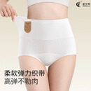 星芝亮中腰收腹【无染色A类棉】产后母婴A类棉抗菌7A内裤 乳白色 （四条装）（独立包装）-拍二发三 到手12条 L （100-120斤）