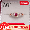 伊芭珠宝鸽血红0.5ct红宝石戒指18K金镶嵌钻石戒指送女朋友生日礼物 0.5克拉 手寸留言（现货9至20号）