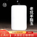 九帛和田玉吊坠玉坠男女款平安无事牌羊脂玉石玉牌玉佩男挂坠珠宝 超大款(60*36mm)60克以上