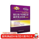 银行客户经理信贷调查要点培训(第二版)