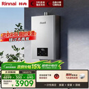 林内（Rinnai）【小蛮腰Max】16L燃气热水器  水伺服恒温 0.5℃调温 水伺服热水器 16GD72(JSQ31-GD72)