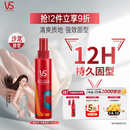 沙宣造型款啫喱喷雾150ml保湿啫喱水碎发定型发胶清爽蓬松持久男女