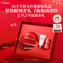 SK-II大红瓶大眼眼霜15g淡化细纹祛眼袋sk2化妆护肤品套装生日新年礼物