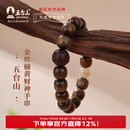 五台山金丝楠木手串黄财神白玉菩提手链金丝楠木珠串财运盈盈送礼礼物 金丝楠黄财神手串