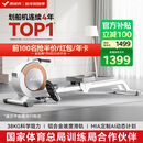 麦瑞克（MERACH）划船机家用智能调阻磁控健身器材室内有氧无氧运动Q1 MRSRM53163W