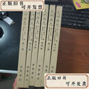 【二手书】兖州府志【全6册】  于慎行 齐鲁书社