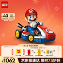 乐高（LEGO）积木拼装马里奥72037 马力欧卡丁车男孩女孩玩具生日圣诞礼物