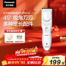 松下（Panasonic）电动理发器理发剃头推子电推子自理发器 成人儿童全家自用生日节日礼物送男士送老公男友 PGF40