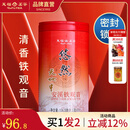 天福茗茶安溪茶叶清香乌龙茶铁观音特级悠然全家福大红袍红茶花茶 悠然天地中铁观音104.5G
