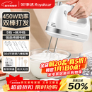 荣事达（Royalstar）打蛋器电动家用全自动大功率450W手持打蛋机蛋清奶油面糊搅拌器打发器304不锈钢打蛋棒 EGK661L