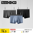 蕉内银皮301P莫代尔男士内裤四季款10A抗菌无痕平角裤棉裆冰丝透气3件