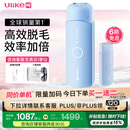 UlikeME【国家补贴】15%蓝宝石冰点脱毛仪去小胡子刮毛刀女生全身大学生送男女友生日礼物