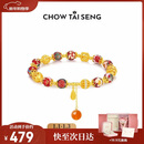 周大生【新年礼物】东方花园国潮手串S925绣球流光骐骥红手链送女友