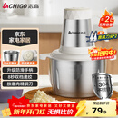志高（CHIGO）绞肉机家用 绞馅机304不锈钢电动多功能料理辅食机碎肉打肉搅拌机饺子肉馅蒜蓉机2L双刀头ZG-L805