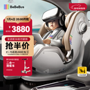bebebus天文家儿童安全座椅0-7岁360度旋转宝宝座椅 天文家Pro 智能款