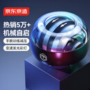 京东京造 腕力球自启动 减压训练臂力球 金属臂力器 握力球 自发光变色灯 