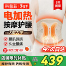 科普菲W15腰部按摩仪器热敷腰间盘突出腰肌劳损护腰带支撑腰托新年礼物