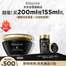 卡诗海源黑钻发膜200ml护发烫染受损强韧修护柔顺水润亮泽
