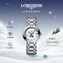 浪琴（LONGINES）瑞士手表 心月系列 月相石英钢带女表L81154876