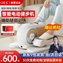 OES椭圆机电动健步机老年人家用康复机踏步运动腿部训练健身器材 12档位磁控调阻+智能定时+液晶触屏+多功能无线遥控-白 送爸妈父母亲节实用礼物