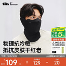 蕉下口罩冬季男士防寒保暖口罩骑行防风面罩女分舱护颈护脸耳面罩滑雪