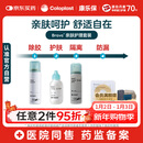 康乐保Brava造口粉+皮肤保护剂+防漏圈+除胶剂 造口亲肤护理4件套装