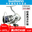SHIMANO禧玛诺斯塔迪克STRADIC 小斯泰拉24新款万福德VANFORD纺车轮 【STRADIC】2500SHG高速比5.8